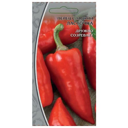 семена перец сладкий Ласточка 0,1г овощная смесь перец болгарский планета витаминов сладкий трех ный замороженный 300 г