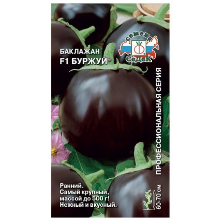 семена баклажан Буржуй СЕДЕК F1 Евро 0,2г семена баклажан меч самурая поиск 0 25г