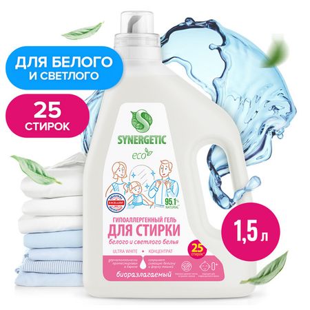 гель для стирки SYNERGETIC Ultra White 1,5л концентрат гель для стирки synergetic ultra white 1 5л концентрат