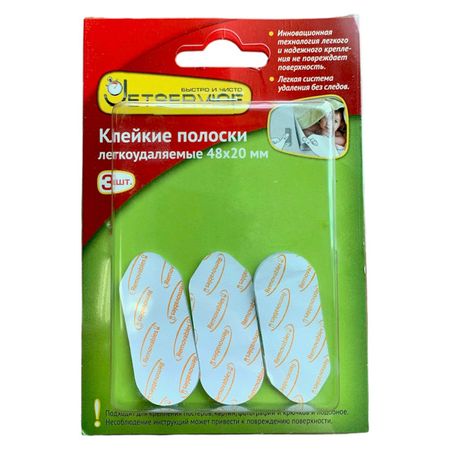 полоски самоклеящиеся JETSERVICE средние 48х20мм 3шт самоклеящиеся бамперы для шкафов