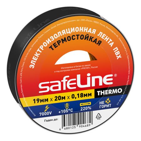 изолента SAFELINE THERMO 19ммХ20м термостойкая до +105°C черный изолента эра pro пвх супер плюс 19ммх20м 180мкм