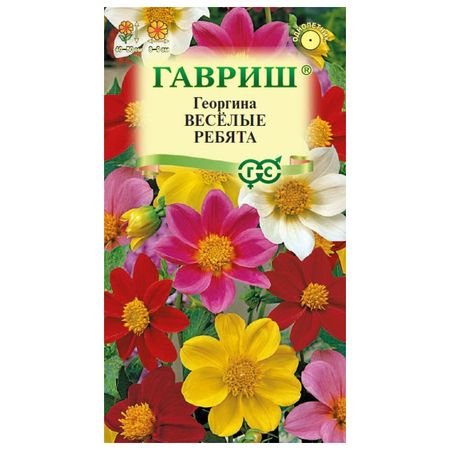 семена Георгина Веселые ребята ГАВРИШ 0,3г семена гавриш георгина лента серебряная 0 2 г dh
