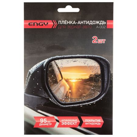 плёнка-антидождь ENGY 95мм для боковых зеркал заднего вида 2012 2018 range rover evoque задняя камера заднего tailgate lr 095387 lr 078535 gj3219g590bc