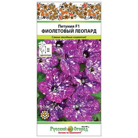 семена Петуния Фиолетовый леопард F1 5шт