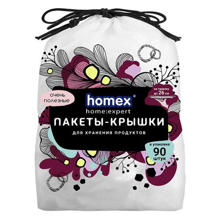 набор пакетов-крышек HOMEX Очень Полезные 90шт 42см губки целлюлозные homex очень милые 2 шт