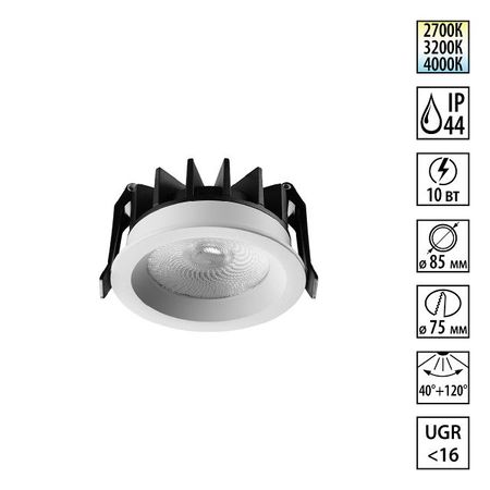 светильник встраиваемый NOVOTECH Wir LED 10Вт 2700/3200/4000К IP44 белый