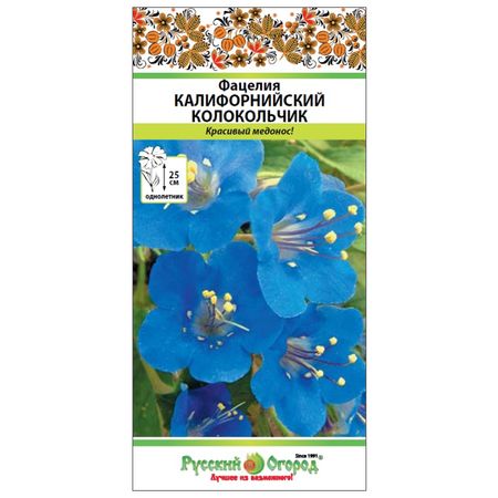 семена Фацелия Калифорнийский колокольчик 0,1г винтажный медный брелок колокольчик tpxckz