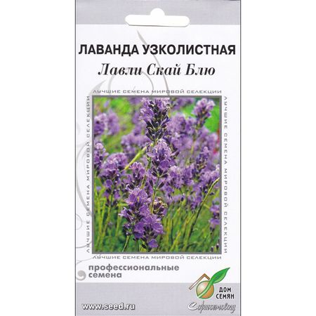 семена лаванда узколистная ДОМ СЕМЯН Лавли Скай Блю 7шт