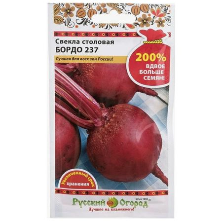 семена Свекла столовая РУССКИЙ ОГОРОД Бордо 237 5г 200% семена свекла столовая червона кула агрони 2г xs