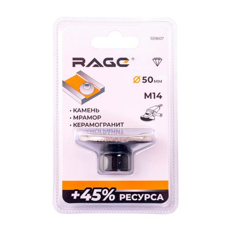 чашка алмазная шлифовальная RAGE 50мм P100 М14 чашка алмазная шлифовальная rage 50мм p100 м14