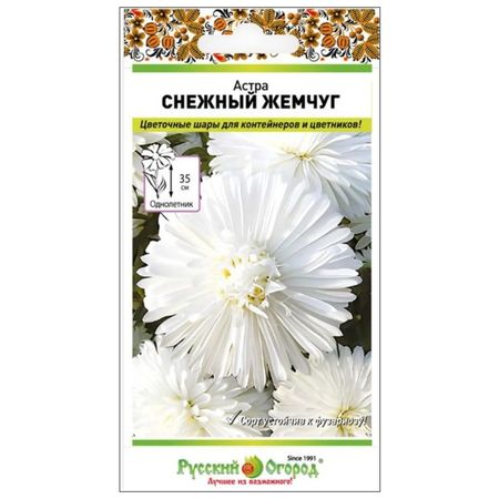 семена Астра Снежный жемчуг 0,3г