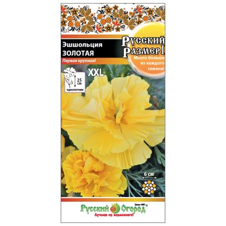 семена Эшшольция Русский размер Золотая 35шт