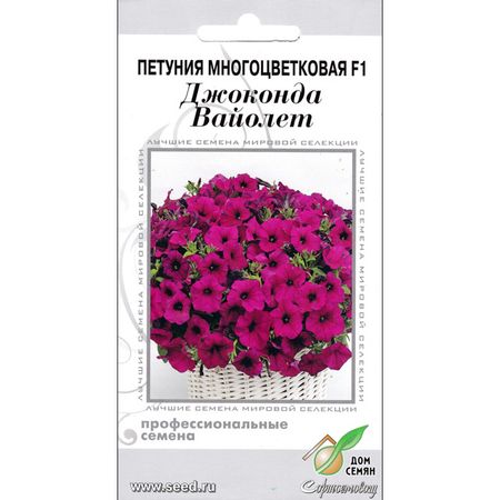семена петуния многоцветная ДОМ СЕМЯН Джоконда Вайолет F1 5шт семена гавриш петуния джоконда морская симфония f1 фортуния мн 7 шт гранул пробирка фарао