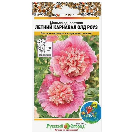 семена Мальва Летний карнавал Олд Роуз СР 0,2г семена мальва фиеста тайм f1 15 шт
