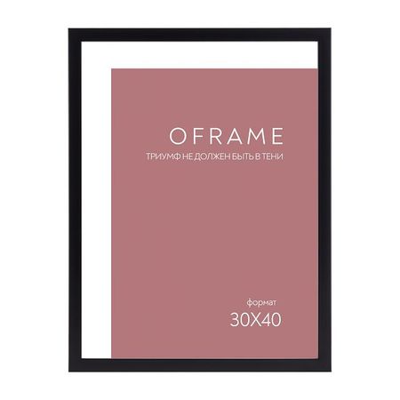 фоторамка OFRAME 300х400мм пластик черный