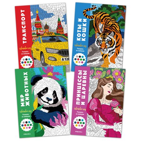 книга МОЗАИКА KIDS Цветовой код. Раскрась по номерам 280х4х205мм 32стр в асс-те пустая книга образцов с 20 страниц пустые страницы для электронных компонентов smd 0402 0603 0805 1206