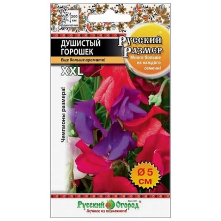 семена Душистый горошек Русский размер 12шт смесь семена русский огород рудбекия мармелад волосистая смесь 0 2 г