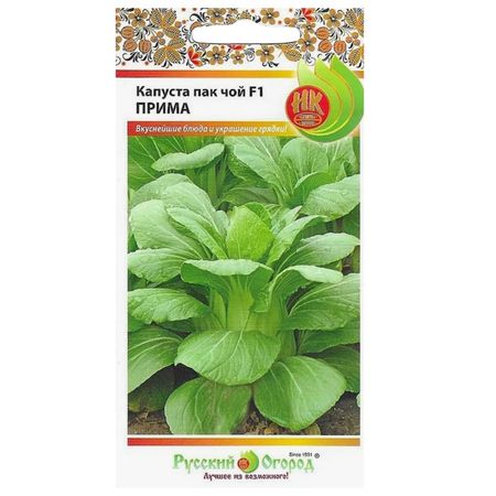 семена Капуста РУССКИЙ ОГОРОД Пак-чой прима F1 0,2г пастрома варено копченая снежана прима 300 г
