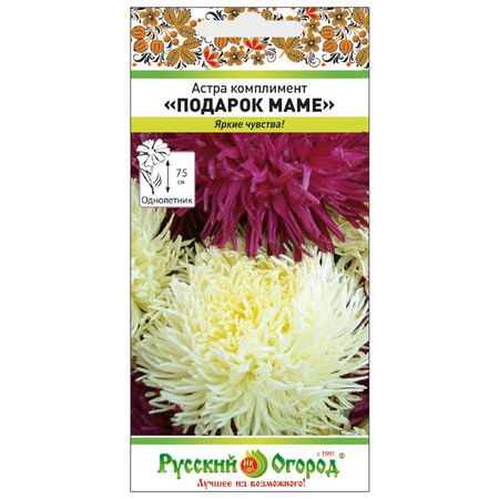 семена Астра комплимент Подарок маме смесь для букетов 0,2г