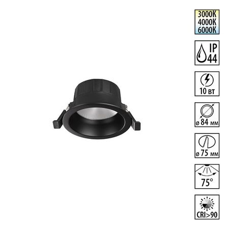 светильник встраиваемый NOVOTECH Wir LED 10Вт 3000/4000/6000К IP44 черный линейные направляющие hgr15 g penny machine 1000 2000 3000 4000 мм