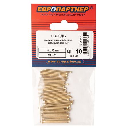 гвозди финишные латунированные 1,4х30мм 50шт гвозди финишные черные 1 4х30мм 50шт