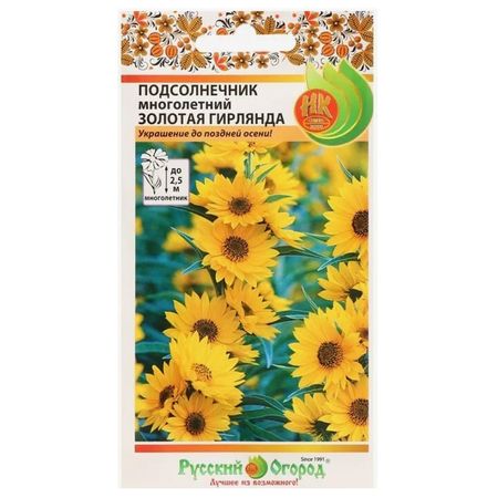 семена Подсолнечник Золотая гирлянда 50шт moonbiffy гирлянда из блестящей бумаги 4 метра