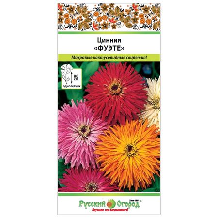 семена Цинния Фуэте смесь 0,3г семена цинния карусель смесь 0 3 г