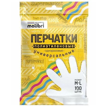 перчатки MALIBRI полиэтиленовые размер М/L 100шт палочки гигиенические рыжий кот 100шт полиэтилен