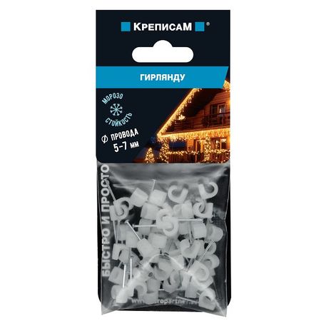 крепление для гирлянды и кабеля прозрачное 5-7мм 50шт rgbic умные гирлянды xingzhiraoe