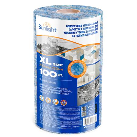 салфетки в рулоне SUNLIGHT Универсальные с абразивом 100шт 20х25см салфетки косметические zewa everyday 2 слойные 100шт