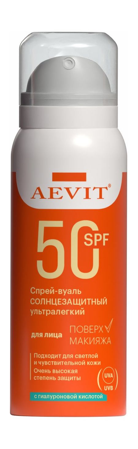 Aevit Солнцезащитный спрей-вуаль SPF 50 8 1 8 beauty b sun спрей вуаль солнцезащитный 150 мл spf50