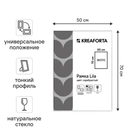 Рамка KREAFORTA Lila 50x70 см пластик цвет белый рождественские украшения из сосновых шишек 6 12 штук
