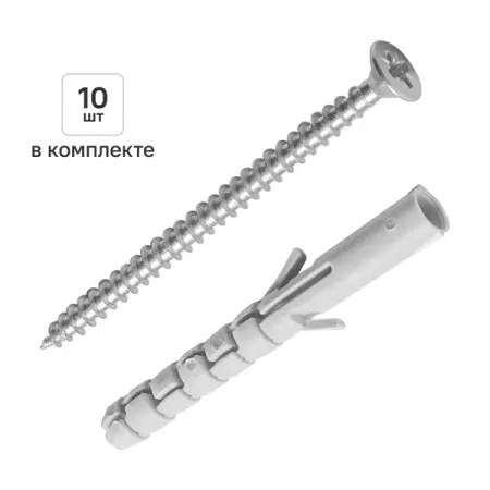 Дюбель распорный нейлоновый Dilwis 6х50мм 10 шт. в комплекте с шурупом дюбель распорный нейлоновый pnd 10х50мм 50шт