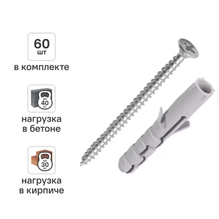 Дюбель распорный нейлоновый Dilwis 6х60мм 60 шт. в комплекте с шурупом дюбель распорный нейлоновый pnd 10х50мм 50шт