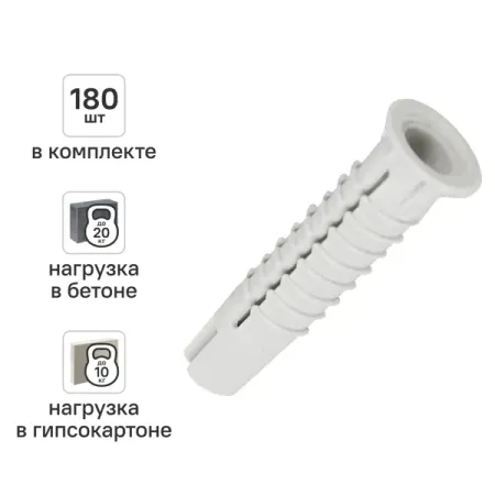 Дюбель универсальный нейлоновый Dilwis 6х30мм 180 шт. дюбель универсальный чапай 6х30мм 500шт