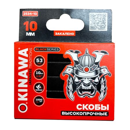 скобы для степлера OKINAWA 53 10мм 1000шт