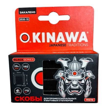 скобы для степлера OKINAWA 140 10мм скобы для степлера stelgrit 140 10мм 1000шт