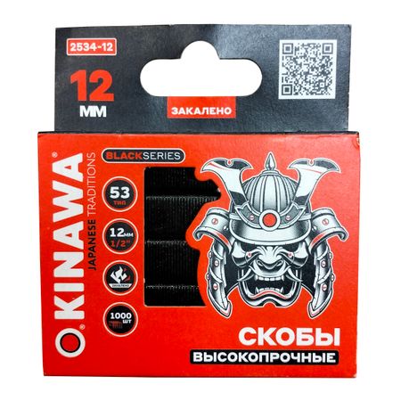 скобы для степлера OKINAWA 53 12мм 1000шт