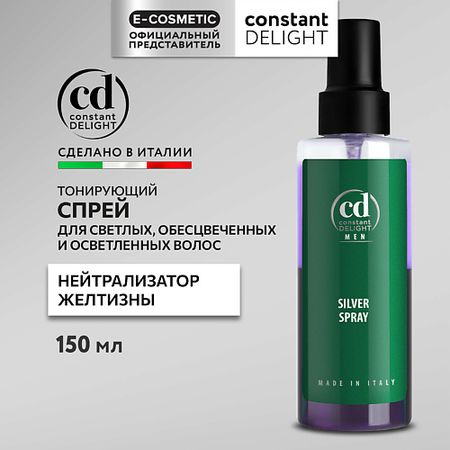 Спрей для ухода за волосами CONSTANT DELIGHT Тонирующий спрей с фиолетовым пигментом MEN