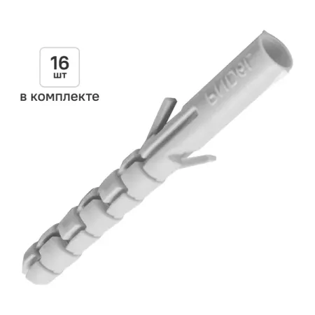 Дюбель распорный нейлоновый Dilwis 6х50мм 16 шт. дюбель распорный нейлоновый pnd 14x70мм 2шт