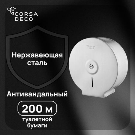 Диспенсер Corsa Deco DTPAS1SS для туалетной бумаги нержавеющая сталь keyyou для opel vauxhall для astra j corsa e insignia zafira c 2009 2010 2011 2012 2013 2016 складной для дистанционного ключа