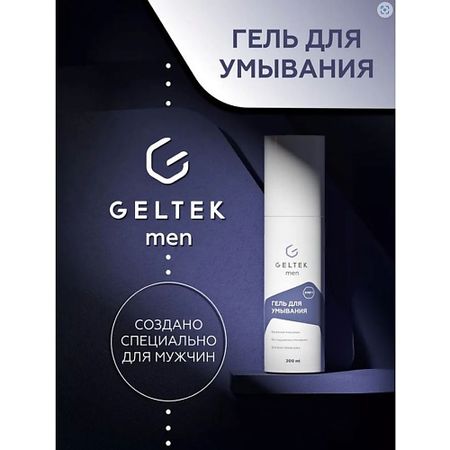 Гель для умывания ГЕЛЬТЕК Гель для умывания Men