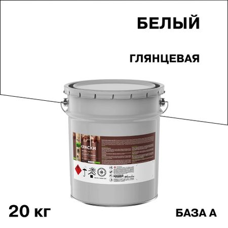 Эмаль ПФ-115 алкидная Ярославские краски ПФ-115 белая база А глянцевая 20 кг