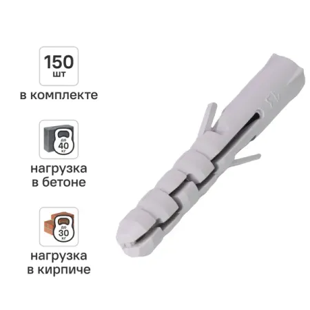Дюбель распорный нейлоновый Dilwis 6х40мм 150 шт. дюбель распорный нейлоновый pnd 10х50мм 50шт
