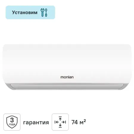 Сплит-система Monlan MSH-24 24K BTU охлаждение/обогрев датчик температуры и влажности ewelink szkoston