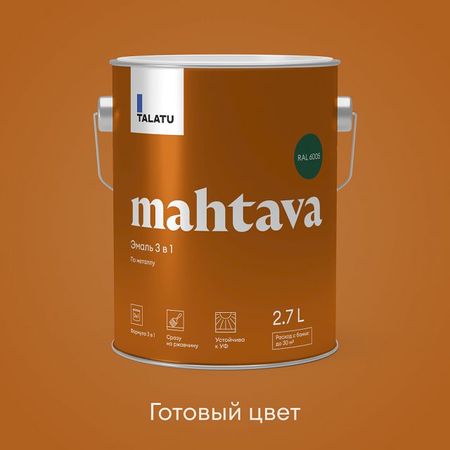 грунт-эмаль алкидная TALATU Mahtava RAL 6005 2,7л глянцевая зеленая, арт.S1208605003 мини елка moonbiffy сине зеленая