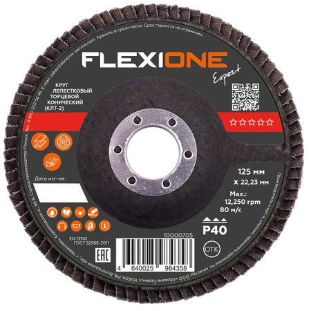 Круг лепестковый торцевой по металлу/древесине Flexione Expert 125х22,2 мм P40 конический (10000705) конический нож для льда cocktailgeek из металла