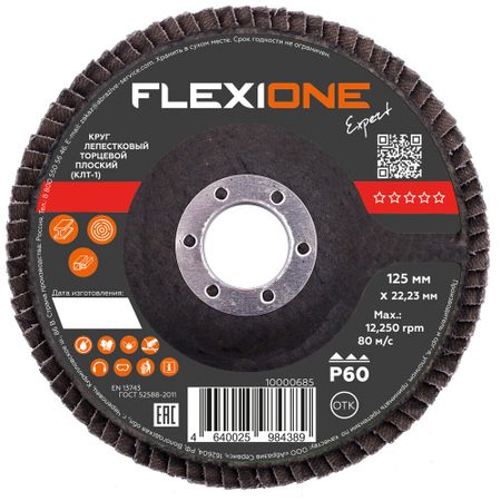 Круг лепестковый торцевой по металлу/древесине Flexione Expert 125х22,2 мм P60 плоский (10000685) круг зачистной flexione expert по металлу 150х6х22 23мм тип 27