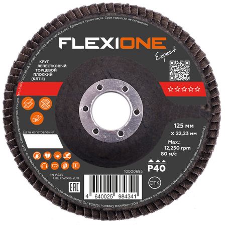 Круг лепестковый торцевой по металлу/древесине Flexione Expert 125х22,2 мм P40 плоский (10000695) круг зачистной flexione expert по металлу 150х6х22 23мм тип 27