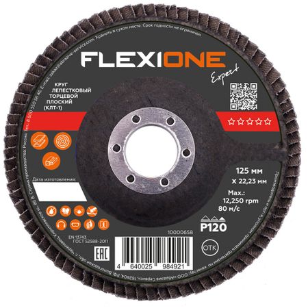 Круг лепестковый торцевой по металлу/древесине Flexione Expert 125х22,2 мм P120 плоский (10000658) круг зачистной flexione expert по металлу 150х6х22 23мм тип 27